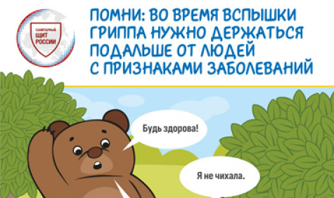 Информация о профилактике распространения вирусных инфекций для детей!